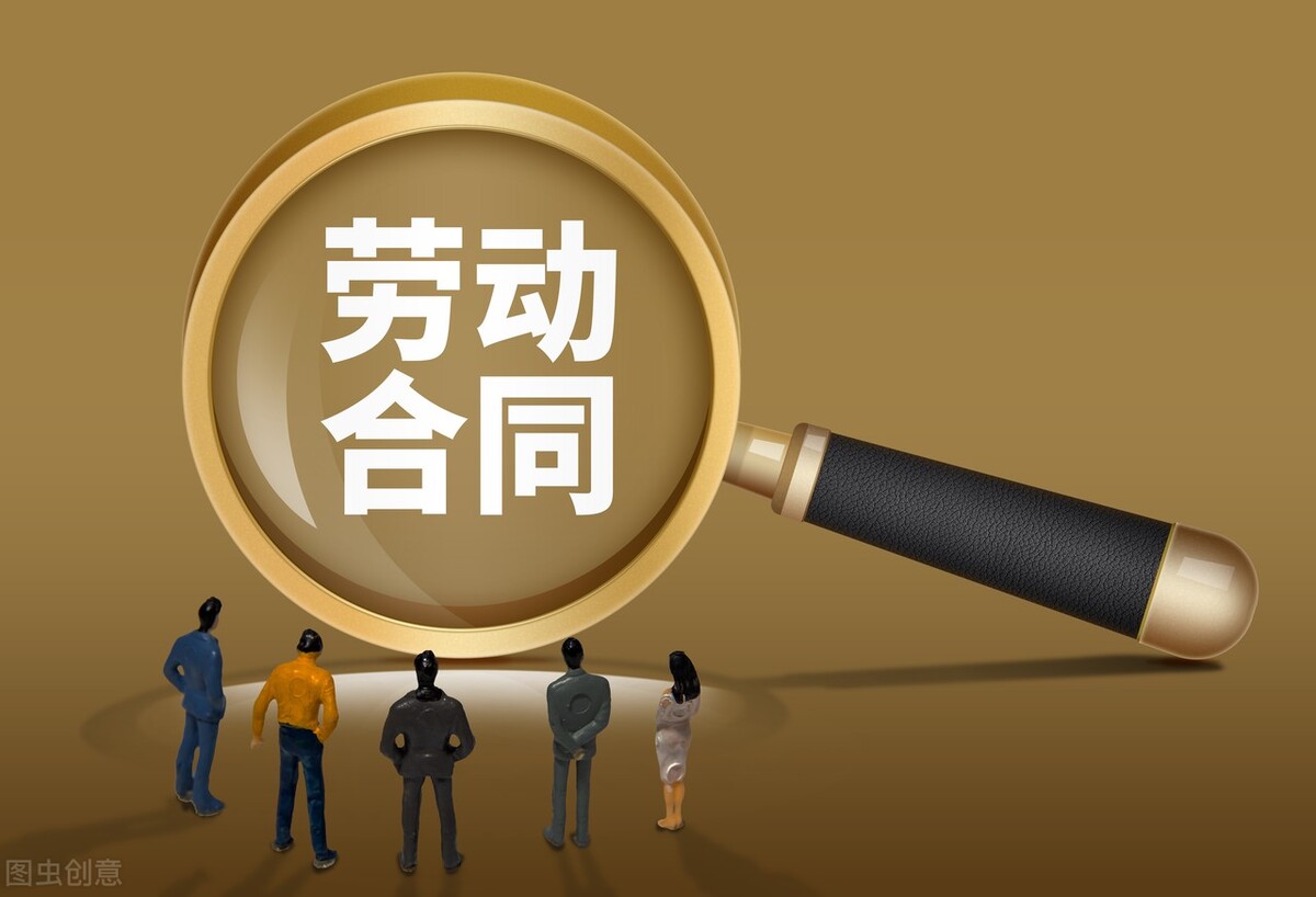 2022年劳动法新调整！很重要！涉及入职、签合同、竞业协议等