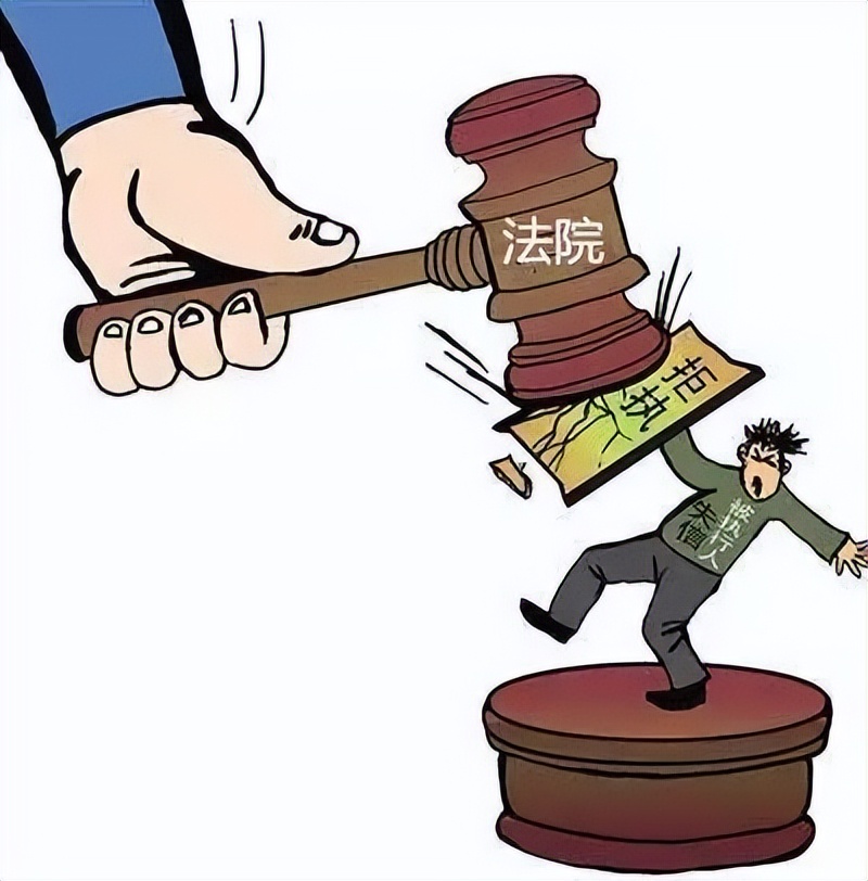 法院强制执行期限能维持多久！