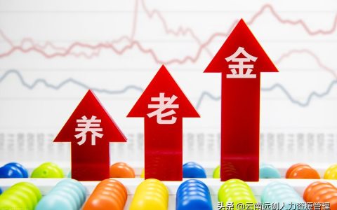 养老保险哪种最好？怎么买划算？