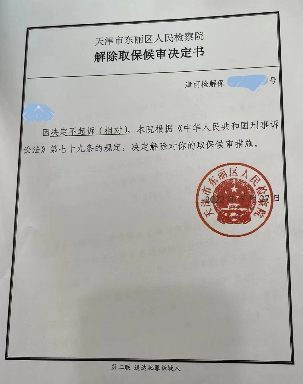 盗窃公司财物,自愿认罪认罚取得谅解,免于刑事处罚