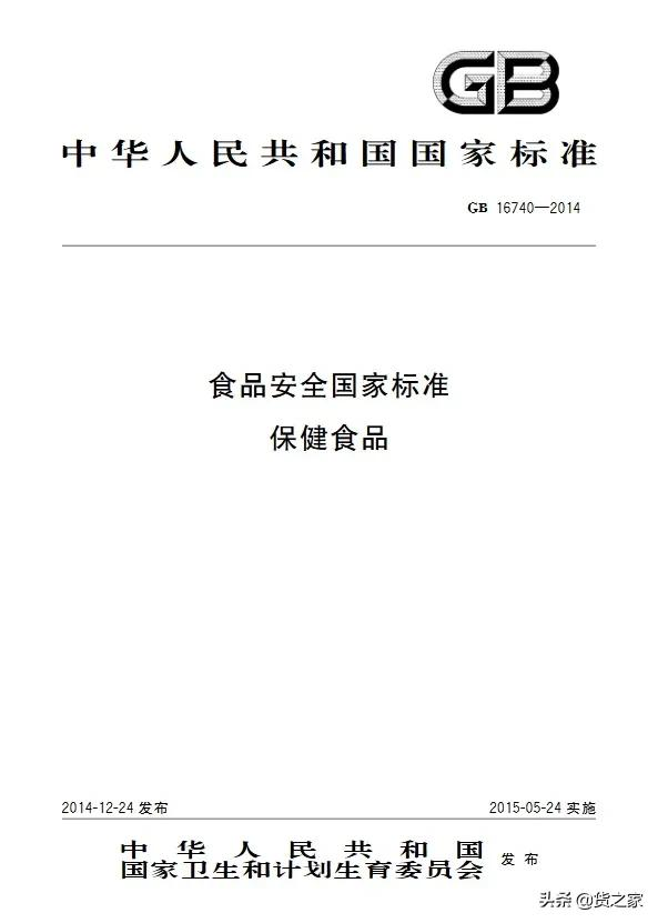 关注！进口保健食品、特殊膳食用食品标签新规