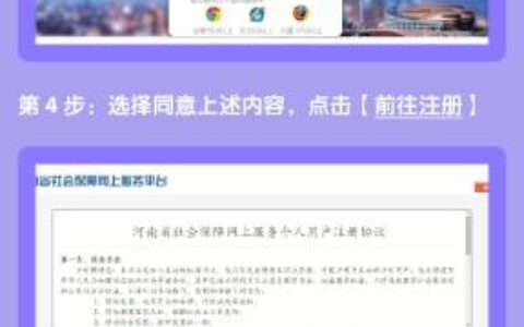 河南社会保险个人参保证明及河南社保养老认证步骤