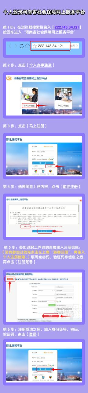 一分钟学会网上查询打印参保证明、缴费明细
