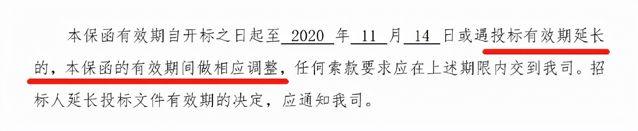 开标延期了，投标保函需要重新办理吗？