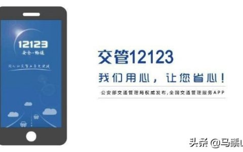 12123能处理高速违章吗，12123交罚款还去车管吗