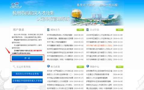 2022年杭州市高层次人才认定标准及流程，其实E类人才门槛很低呀