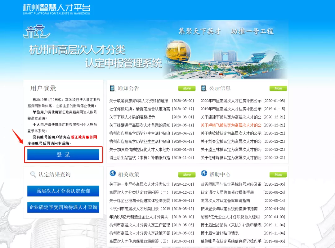 2022年杭州市高层次人才认定标准及流程,其实E类人才门槛很低呀