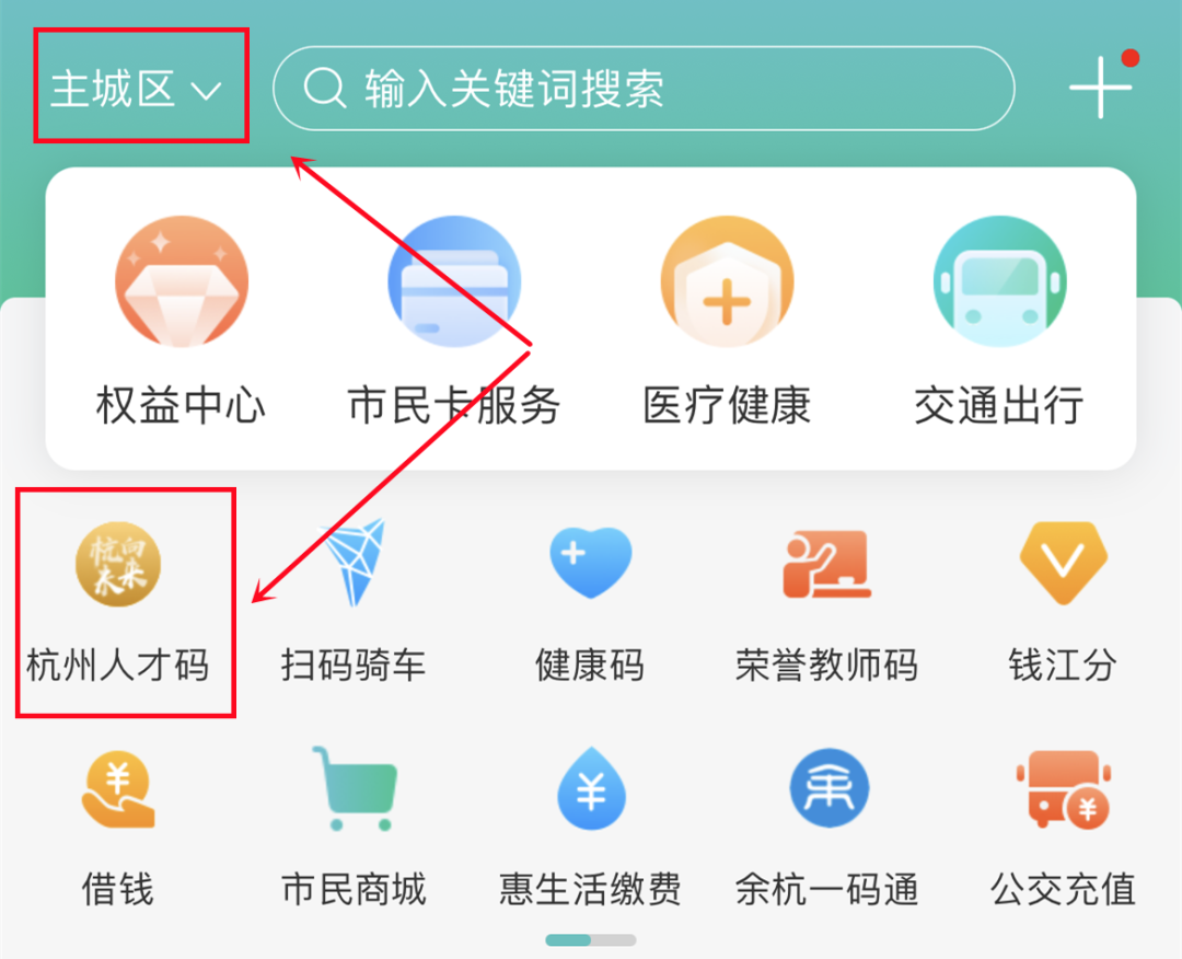 @毕业生：杭州这笔租房补贴等你领取！符合条件别错过