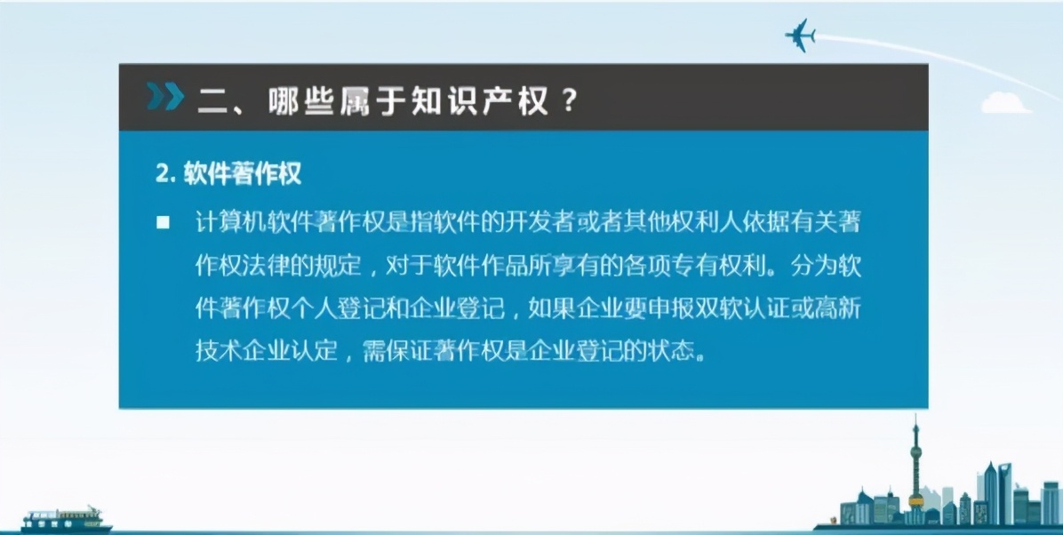 每日科普||什么是知识产权？知识产权包含了哪些？