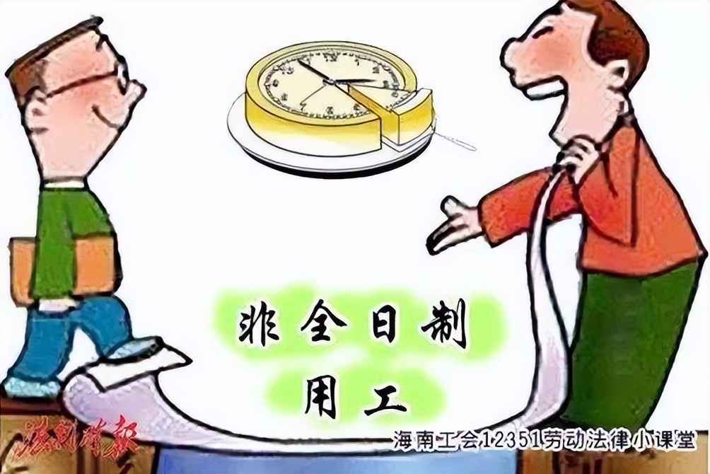 企业约定采取非全日制用工，为何仍需给员工缴纳社保？