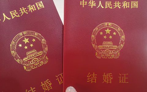 结婚证丢了怎么办？别着急，补办的全套流程都在这里