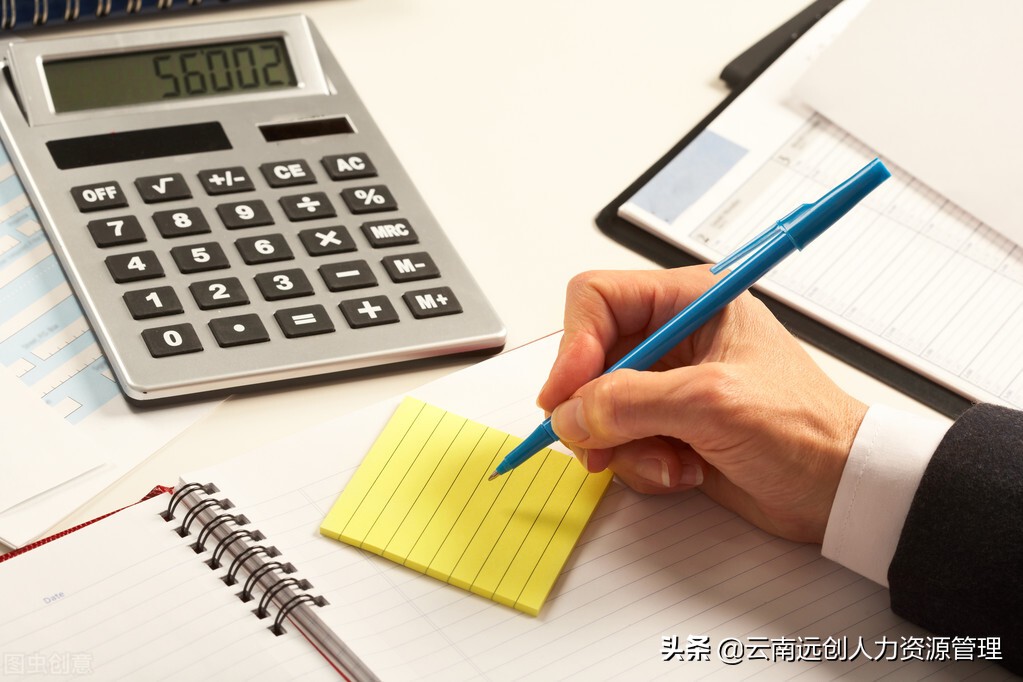 养老保险缴费基数是什么意思?越高越好吗?