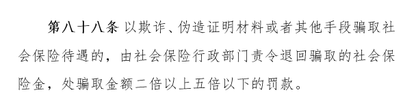挂靠单位交社保靠谱吗?后果竟然这么严重,别还被蒙在鼓里