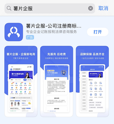 建议收藏!注册公司流程详解