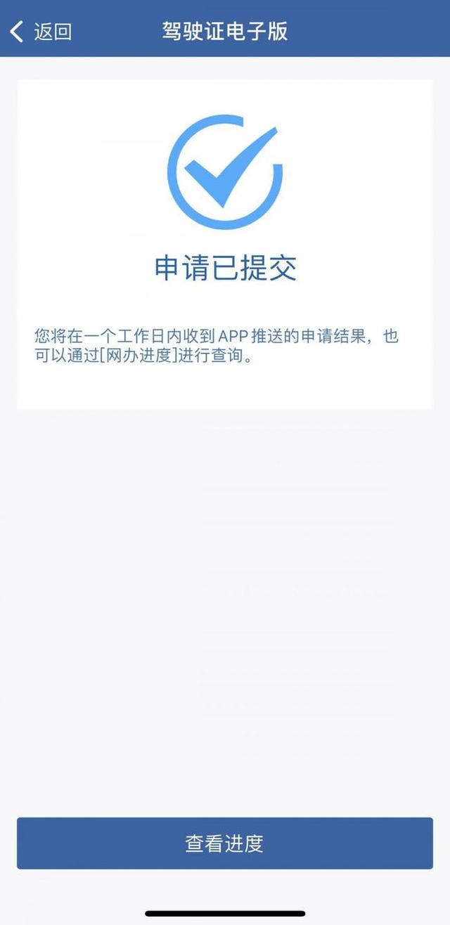 驾驶证电子版实行后，哪里可以打开查询