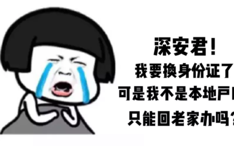 身份证到期怎么办理及二代身份证到期换证流程