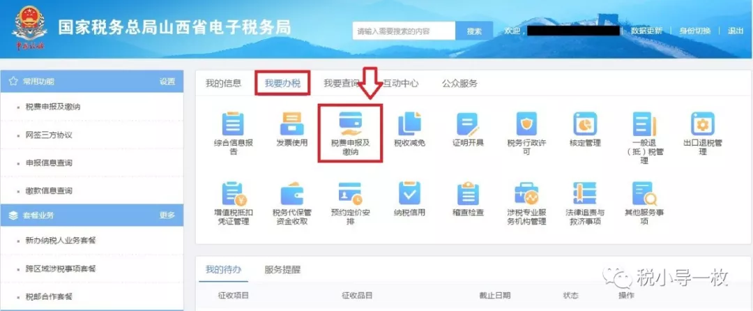 工会经费申报流程还不会，听我细细的讲给你