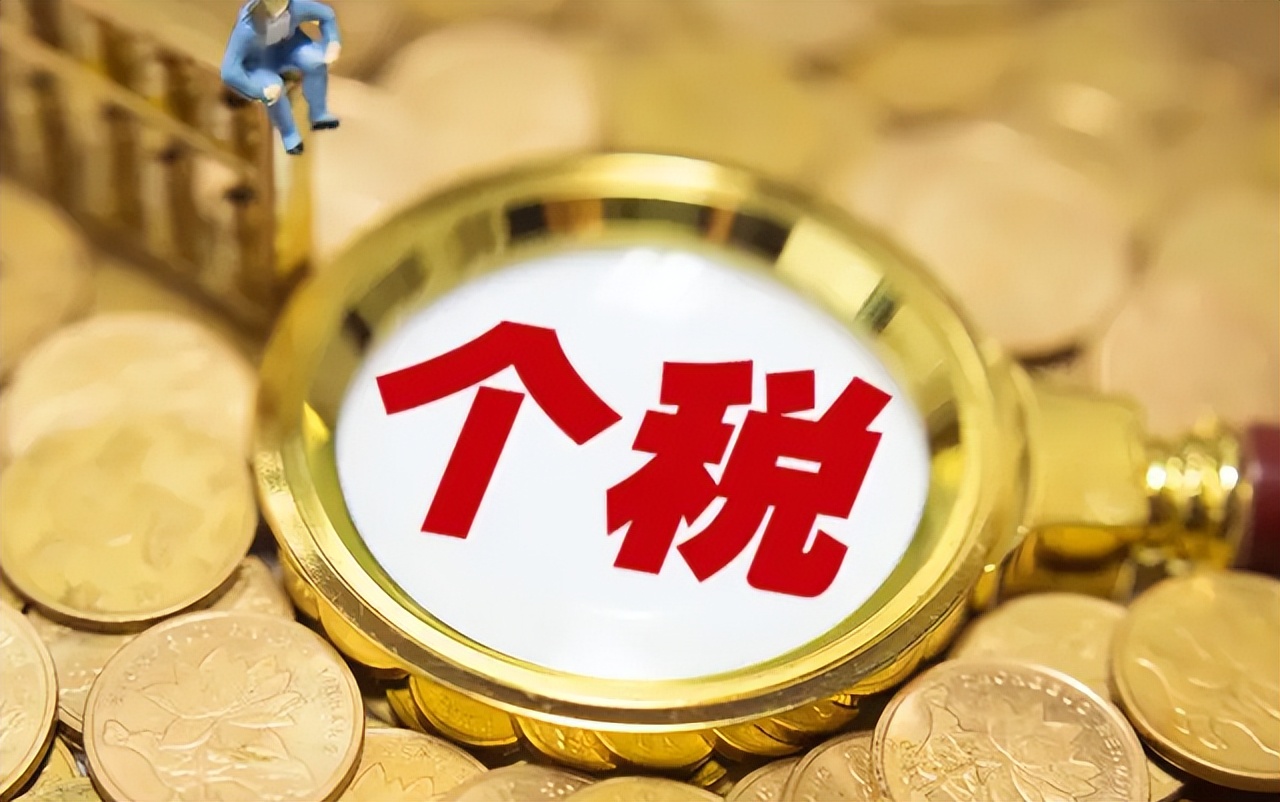 2022最新个税计算公式（起征点5000），现有案例实操，缴纳需谨慎