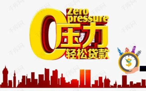 借贷款需要什么条件及个人申请贷款需要具备的条件
