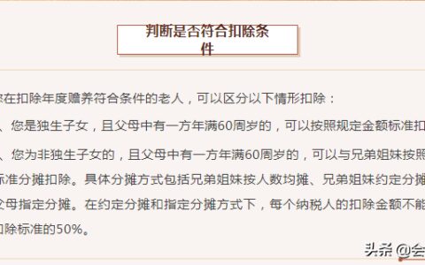 2024个税申报流程及个人所得税退税申请步骤