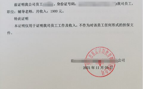简单的个人收入证明及2025年收入证明模板