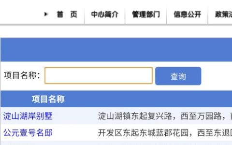 邯郸商品房网签备案查询及商品房备案查询入口
