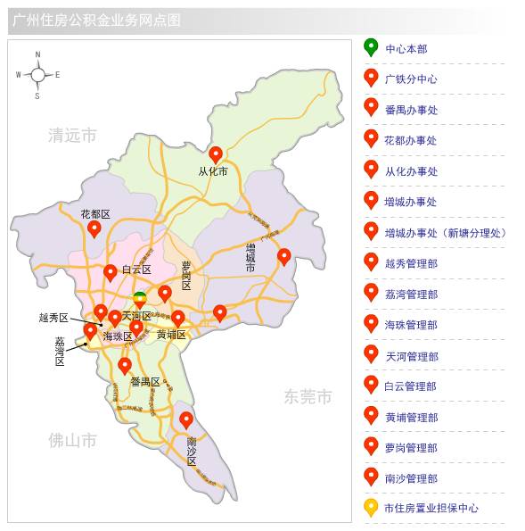 便民 | 这应该是最全的广州公积金和社保查询攻略,值得收藏!