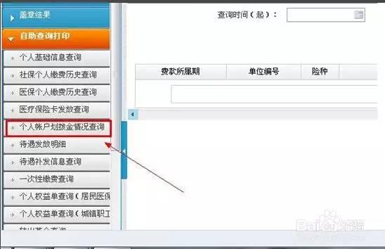 便民 | 这应该是最全的广州公积金和社保查询攻略,值得收藏!