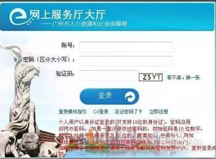 便民 | 这应该是最全的广州公积金和社保查询攻略,值得收藏!