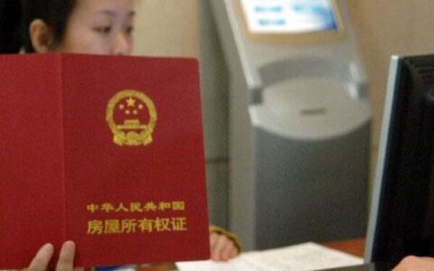 房屋产权登记是什么意思及无证房屋确权的六种方法