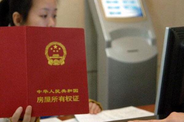 什么是房屋权属登记?怎么查询?初始、转移、变更登记要哪些材料