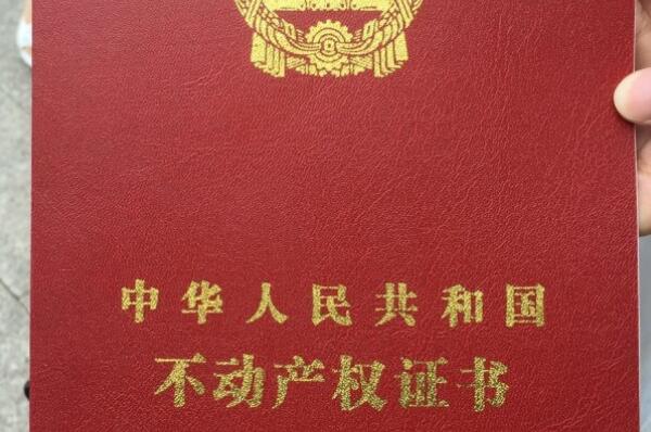 什么是房屋权属登记?怎么查询?初始、转移、变更登记要哪些材料