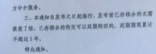 场外股权质押严管再升级！这一次明确叫停券商参与