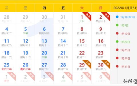 公休假国家规定天数及国家规定公休的标准