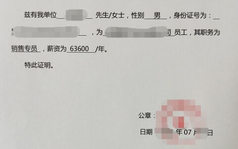 贷款工资证明怎么开及贷款要单位出具工资证明