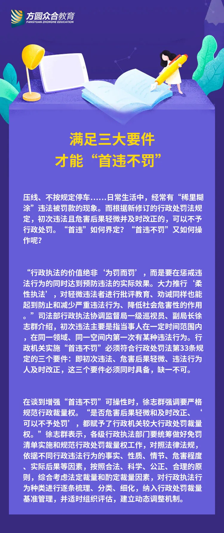 干货 |“效力待定的民事法律行为”规定汇总&实务要点提示