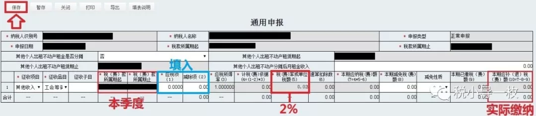 工会经费申报流程还不会，听我细细的讲给你