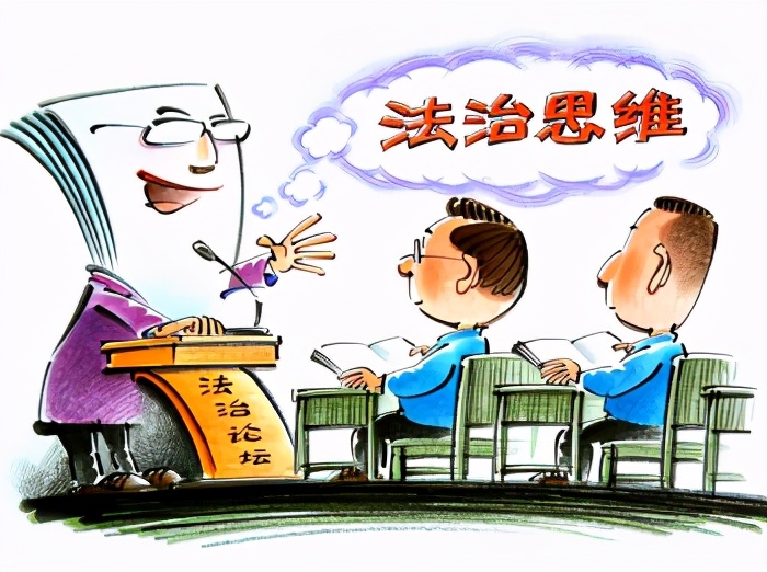 说说法治与法制的区别