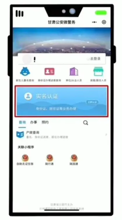 网上开无犯罪记录证明!你学会了吗?
