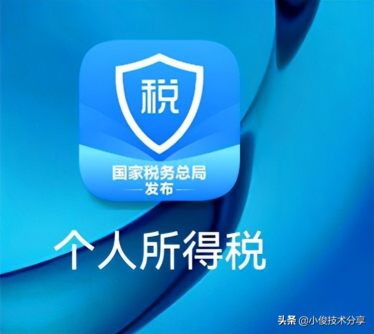 个人所得税开始退税了，我已经退了600多元，手把手教你申请退税