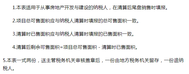 房地产会计收好！2022全自动土地增值税清算系统，自动计算申报表