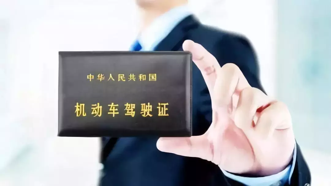 驾驶证注销、吊销、撤销...一字之差，天壤之别