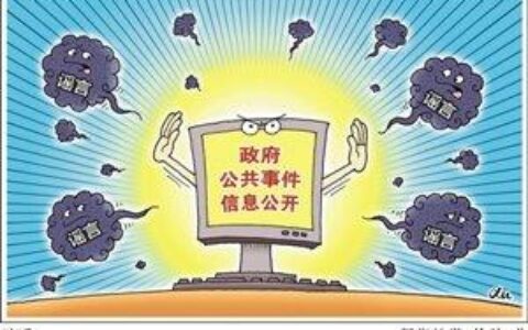 政府信息公开申请书范文及最新信息公开申请书