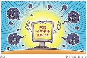 律师教你如何申请政府信息公开？