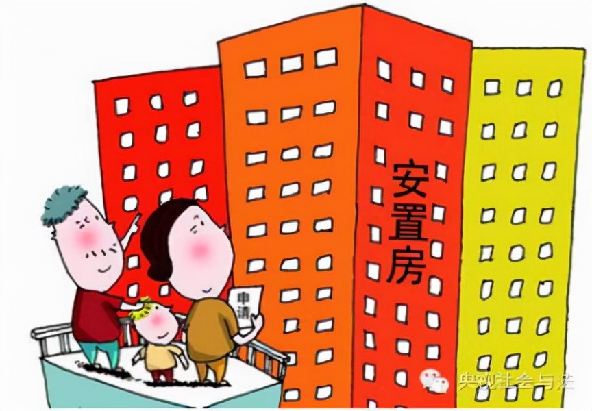 安置房可以进行交易吗？