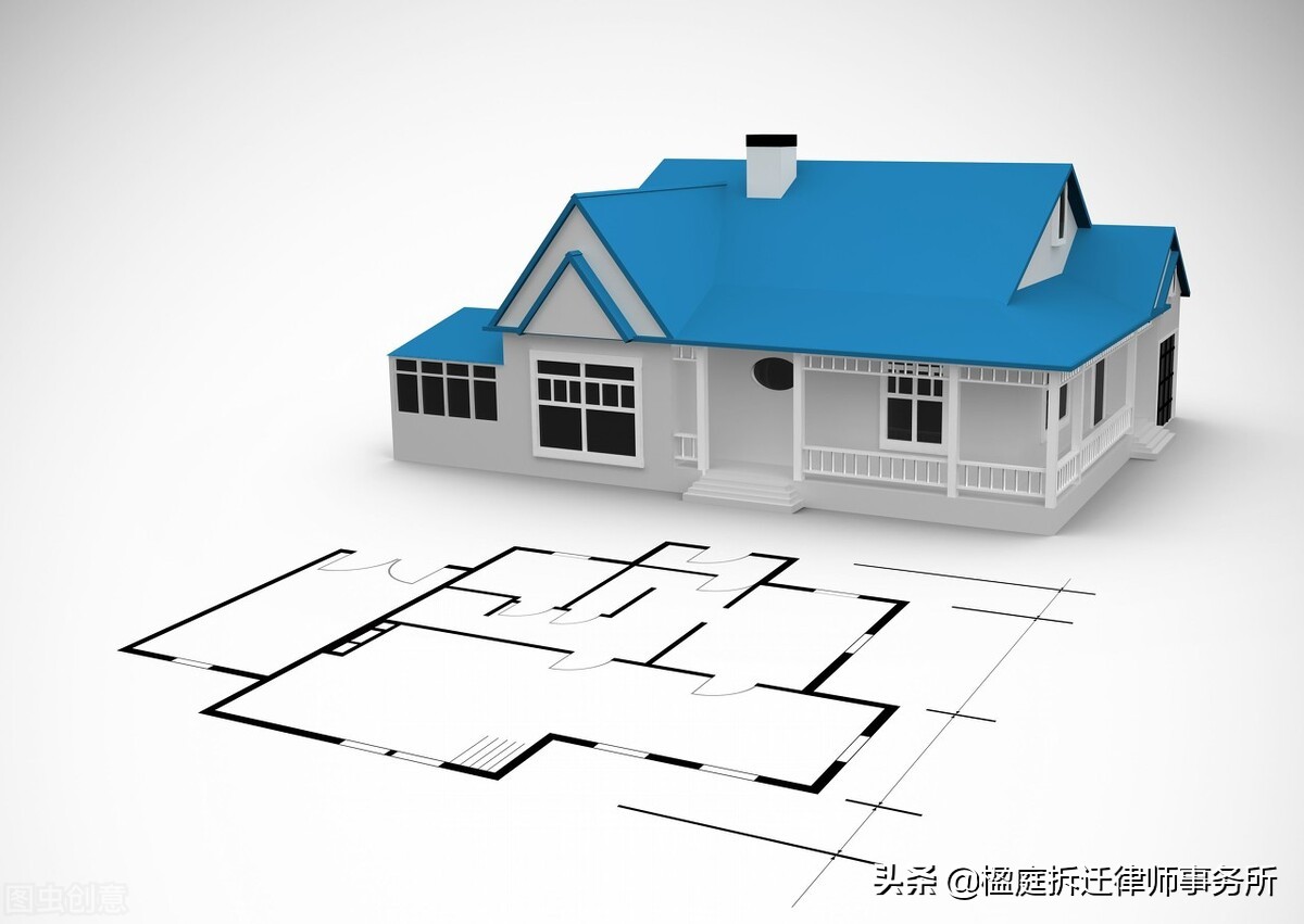 想知道自己房屋的补偿价格和补偿标准吗?本文可以帮到你