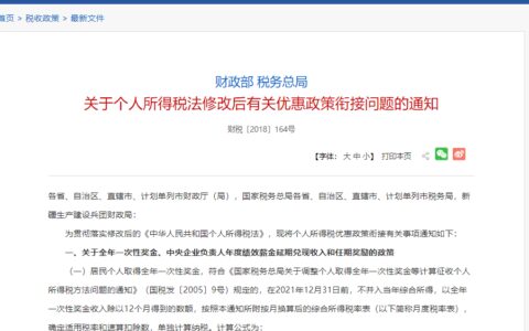 个税怎么扣税计算器及 房贷扣税申报扣除标准