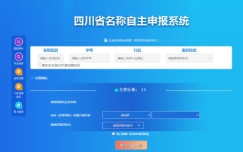 怎样注册成立公司及公司设立流程七个步骤