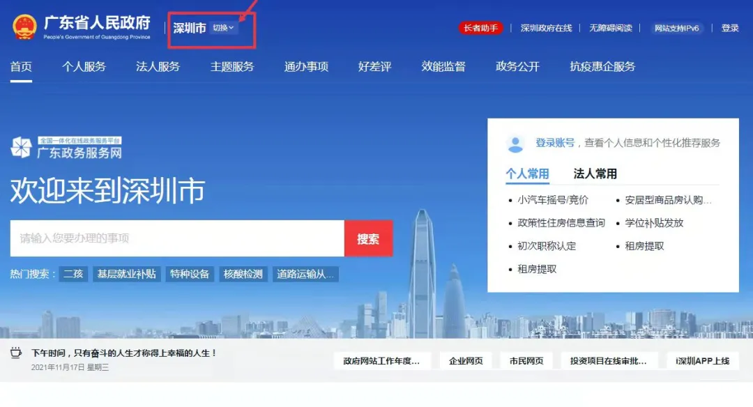非深圳户籍居民补换领身份证攻略来啦，请查收！