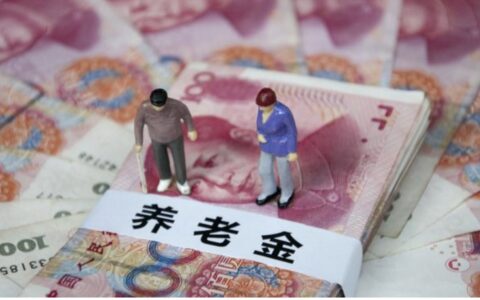 杭州退休工资多少钱一个月及企业退休人员养老金最低标准
